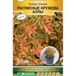 Цветы одн. Колеус "Расписные кружева Аллы" 10шт ЕС