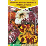 Цветы одн. Мимулюс "Тигровый глаз" смесь 0,1г ЕС