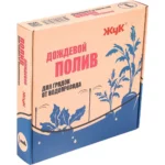 Дождевой полив для грядок 1 грядка ЖУК