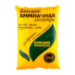 МУ "Кальций - Аммиачная селитра" 1кг Буйское