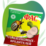 Инсектицид "Фас таблетка" 8 г.