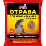 Родентицид "Эфа-гранулы" отрава от крыс и мышей 125 г.