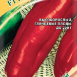 Перец сладкий "Какаду F1" 15шт Гавриш