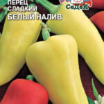 Перец сладкий "Белый налив" 0,2г Седек