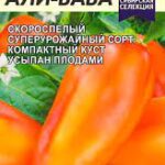 Перец сладкий "Али-Баба" 0,1г СА 