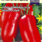 Томат "Красногвардеец" 0,05 г СА