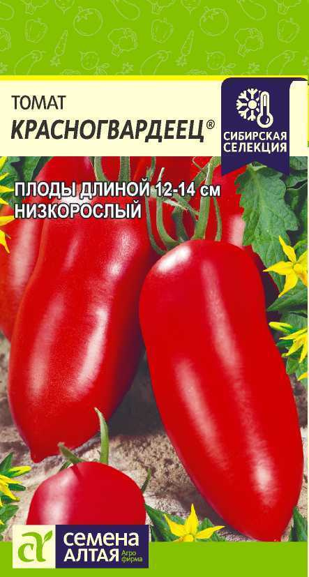 Томат Красногвардеец Томат "Красногвардеец" 0,05 г СА — изображение 1