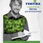МУ "Фертика Хвойное Весна" 1 кг 