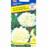 Цветы одн. Мак "Махровый Крем" 0,1г Престиж