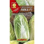 Капуста пекинская "Ника F1" 0,3г Аэлита