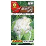 Капуста цветная "Полярная ночь" 0,3г Аэлита
