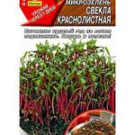 П Микрозелень "Свекла краснолистная" 5г Аэлита