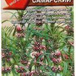П Пустырник "Самарский" 0,05г Аэлита