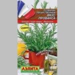 П Розмарин "Вкус Прованса" 20шт Аэлита