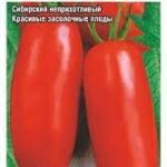 Томат "Супермодель" 20шт СС