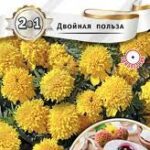 Цветы одн. Бархатцы "Золотая клумба" 0,3г Аэлита 