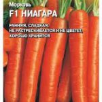 Морковь "Ниагара F1" 150 шт. Гавриш