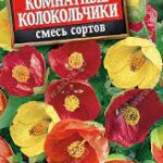 Цветы ком. Абутилон "Комнатные колокольчики" смесь 15 шт Аэлита