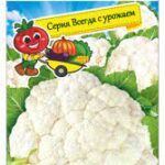 Капуста цветная "Опаал" 10шт СС
