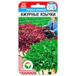Капуста японская "Ажурные Язычки" 1г СС