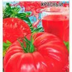 Томат "Вкусносоковый Красный" 20шт СС