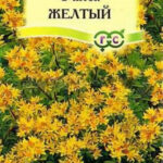 Цветы мн. Очиток "Желтый" 0,03 г Гавриш