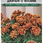 Цветы одн. Бархатцы "Дюранго Флэйм" 10шт ЕС