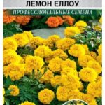 Цветы одн. Бархатцы "Зенит F1 Лемон Еллоу" триплоидные 7шт ЕС