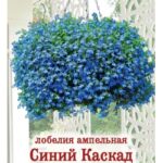 Цветы одн. Лобелия "Синий каскад" ампельная 0,1 г ЕС