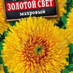 Цветы одн. Подсолнечник "Золотой свет" 0,5г Аэлита