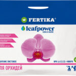 У "Фертика "Leaf POWER" водорастворимое для орхидей 50г