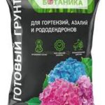 Грунт "Мечта Ботаника для Гортензий, азалий, рододендронов" 20 л.