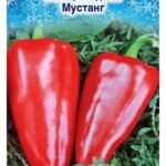 Перец сладкий "Мустанг" 0,2г ЕС