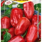 Перец сладкий "Валентинка F1" 0,2г ЕС