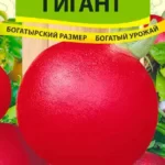 Редис "Сибирский гигант" 2г СА