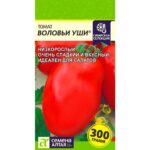 Томат "Воловьи Уши" 0,05г СА