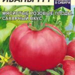 Томат "Иваныч F1" 10 шт СА