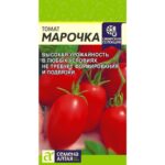 Томат "Марочка" 0,05г СА