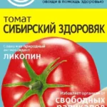 Томат "Сибирский Здоровяк" 0,05г СА