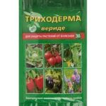 Фунгицид "Триходерма вериде" 30г