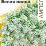 Цветы одн. Алиссум "Кристалл F1 Белая Волна" ампельный 0,01г СА