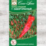 Перец сладкий "Забор F1 красный" 5шт (Семко)