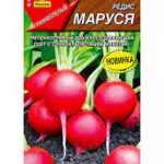 Редис "Маруся" 2г Аэлита