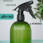 Опрыскиватель "Фреско" 480мл малахит