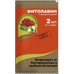 Фунгицид "Фитолавин" (от бакт. и гриб. болезней) 2мл 