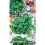 Руккола "Аромат" 1г Седек