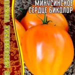 Томат "Минусинское Сердце Биколор" 10шт (Ред.сем)