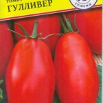 Томат "Гулливер" 10шт Престиж