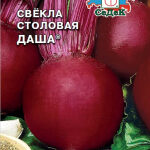 Свекла "Даша" 3г Седек