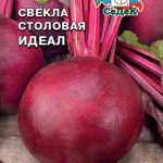 Свекла "Идеал" 3г Седек